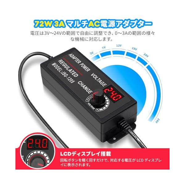 【送料無料】ACアダプター マルチ ボルト DC 3~24V 72W 3A マルチ 電源 AC アダプター 9個変換プラグ付き アダプター 3A 電源アダプター LCDディスプレイ搭載 3V 4.5V 5V 6V 7.5V 9V 12V 15V 18 forest369-10061226 フォレストオンライン サンプル画像2