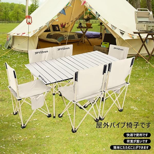 【送料無料】アウトドア テーブル チェア 7点セット アルミテーブル椅子 ピクニック ベンチセット ピクニックテーブル 超軽量 折り畳み 組立簡単 収納バッグ付き BBQ お釣り テント ガーデン 屋外 キャンプ用品 (7, ベージュ) forest369-10062366 フォレストオンライン サンプル画像2