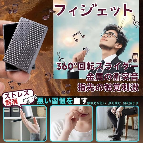 【送料無料】フィジェットトイ 金属磁気 フィジェットスライダー ストレス解消edc おもちゃ ハンドスピナー 暇つぶし 友達、家族、ビジネスパートナーへの祝日ギフ (銀色)