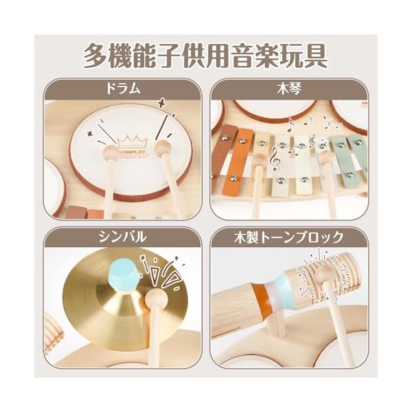 フォレストオンラインの【送料無料】ドラムセット 子供 モンテッソーリ 玩具 楽器 おもちゃ 木琴 おもちゃ 木のおもちゃ 打楽器 赤ちゃん 玩具 1 2 3 4 5 歳誕生日プレゼント女の子 男の子 早期開発 指先の知育 クリスマスプレゼント 子供｜アングル2