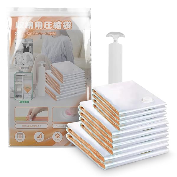 【送料無料】圧縮袋【10枚セット 80×100cm 2枚/60×80cm 4枚/40×60cm 4枚】布団収納袋 衣類圧縮袋 布団圧縮袋 掃除機不要 ハンドポンプ付き 省スペース 防塵防湿 防虫防カビ 家庭用 引越し 出張 旅行用