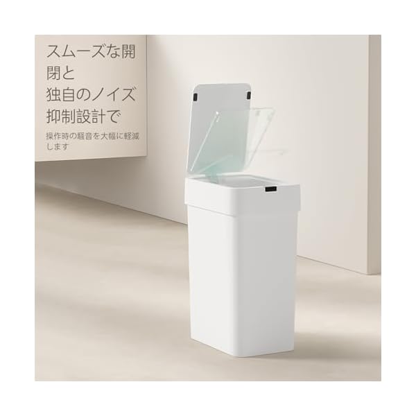 【送料無料】自動開閉 ゴミ箱 フタ付きゴミ箱 9L スリム センサー 幅22×奥行15×高さ32cm スマートゴミ箱 2つの単3電池 タッチレスゴミ箱 密閉 消臭 小型 音無し 電動式 リビング/オフィス/トイレ/キッチン/バスルーム/ベッドルーム用 forest369-10063877 フォレストオンライン サンプル画像2