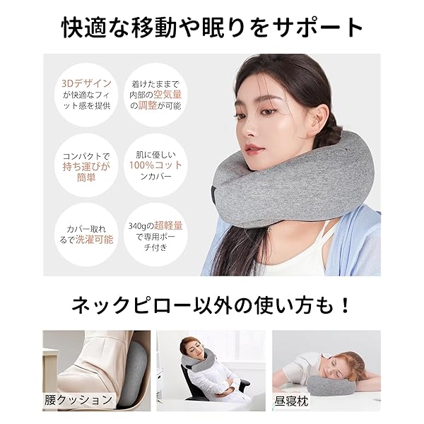 【送料無料】ネックピロー 低反発 首枕 飛行機 U型 携帯枕 コンパクト 枕 カバー洗濯可 持ち運び便利 エアー枕 旅行 便利グッズ 車 夜行深夜バス 新幹線 ソファ 椅子 旅行 お昼寝 仮眠 防災用 グレー forest369-10064257 フォレストオンライン サンプル画像2
