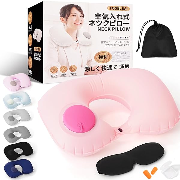 【送料無料】ネックピロー 手動押しポンプ式空気入れネックピロー 携帯に便利 長時間の移動でも快適な首 ...