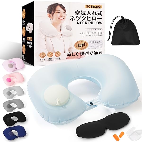 【送料無料】ネックピロー 手動押しポンプ式空気入れネックピロー 携帯に便利 長時間の移動でも快適な首 ...