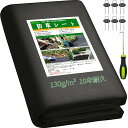 【送料無料】【改良版】防草シート 除草シート ぼうそうシート 2mx1m 130g/m? 高密度 厚手 耐用年数は10年 固定ピン6本と黒丸6枚付き 雑草防止 ...