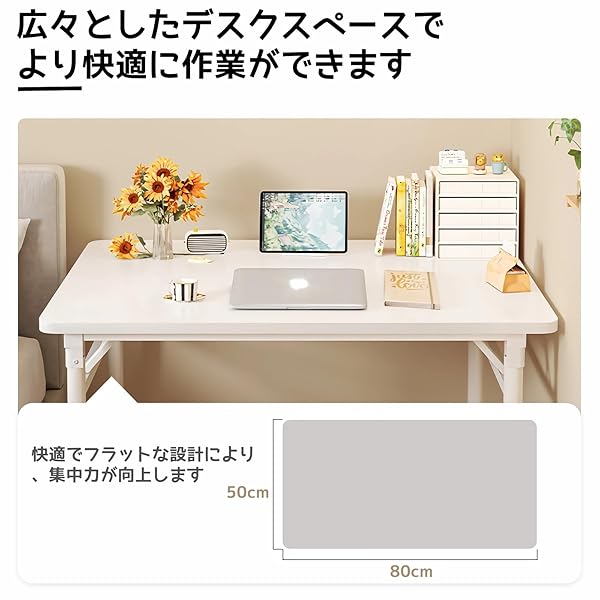【送料無料】折りたたみデスク デスク パソコンデスク 机 折り畳み 幅80cm×奥行50cm PCデスク 在宅勤務 リモートワーク用 おしゃれ 一人暮らし 収納便利 テーブル 化粧台 作業机 仕事用 完成品 組立不要 (白い, 80*50cm) forest369-10065134 フォレストオンライン サンプル画像2