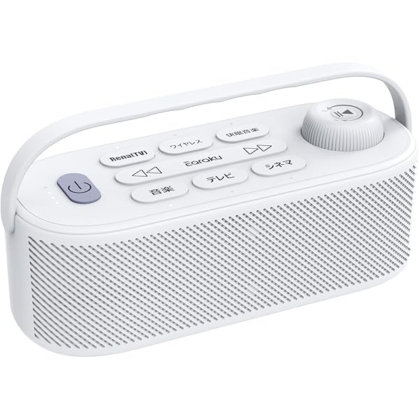 【送料無料】【業界初の破格20W究極音質・思いやり手元スピーカー】 Earaku イアラク Youon Pro 2025 優音 ゼロ遅延 お手元スピーカー テレビスピーカー 優音特有Renova Sound採用 Rena送信機Pro付 3つの極上音質