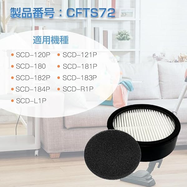 【送料無料】CFTS72 アイリスオーヤマ 掃...の紹介画像3