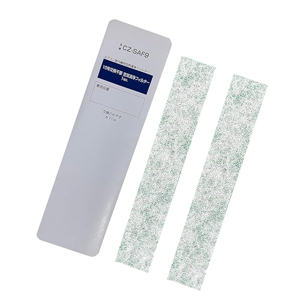 【送料無料】CZ-SAF9 エアコン フィルター 10年交換不要 空気清浄フィルター2枚入 互換品