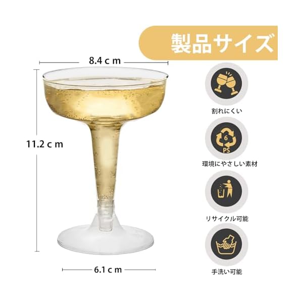 【送料無料】カクテルグラス 使い捨て 60個入り シャンパングラス シャンパンタワー 硬質プラスチック 赤ワイングラス パーティー ホリデー イベント用品（60pcs） forest369-10068250 フォレストオンライン サンプル画像2