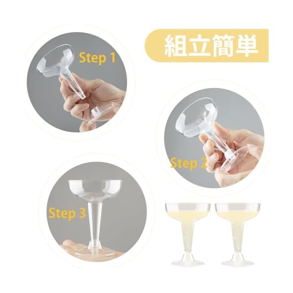 【送料無料】カクテルグラス 使い捨て 60個入り シャンパングラス シャンパンタワー 硬質プラスチック 赤ワイングラス パーティー ホリデー イベント用品（60pcs） forest369-10068250 フォレストオンライン サンプル画像3