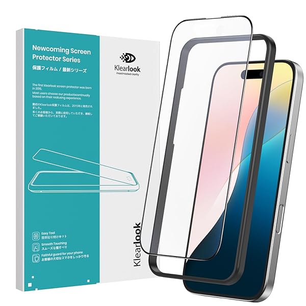 【送料無料】Klearlook アンチグレア ガラス フィルム iPhone 16 Plus / 15 Plus 用 ゲーム向け さらさら 指紋防止 反射防止 ガイド枠付き 貼りやすい 黒縁あり 全面保護