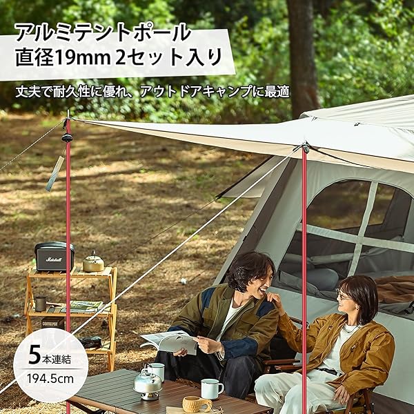 【送料無料】タープポール テントポール アミル製 5本連結 調節可能 全長194.5cm ...