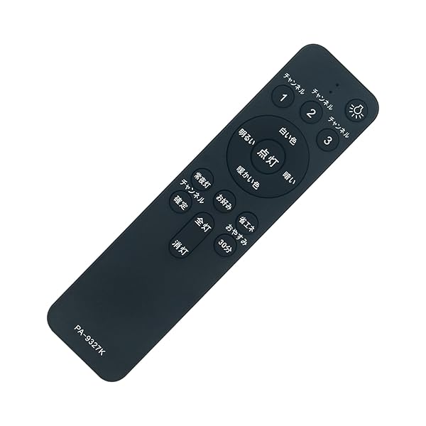 【送料無料】代用リモコン fits for HK9327 HK9098KT HK9098T HK9336 HK9337 HK9328K HK9493MM HK9331T パナソニック Panasonic 照明器具