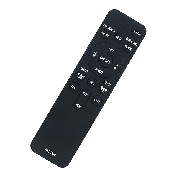 【送料無料】照明器具用リモコン RE0208 RE0209 RE0207 fit for NEC ホタルクス 照明器具 HLDZ12203 HLDZ06203 HLDZ08203 HLDZ1405E HLDCB08101 HLDCB08104 HLD