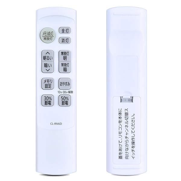 【送料無料】シーリングライトリモコン CL-RN6D for IRIS OHYAMA アイリスオーヤマ 照明リモコン LEDシーリングライトリモコン 本体品番末尾-TO/-EH対応