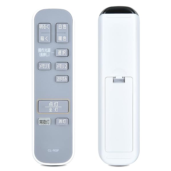 【送料無料】CL-RGP 交換用リモコン for IRIS OHYAMA アイリスオーヤマ 照明リモコン LEDシーリングライトリモコン CEA-A12DLP対応