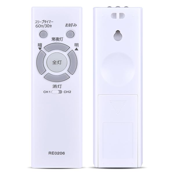 【送料無料】シーリングライト用照明リモコンRE0206 for NEC 照明 天井 LED リモコン Hotaluxホタルクスシーリングライト照明器具用リモコン