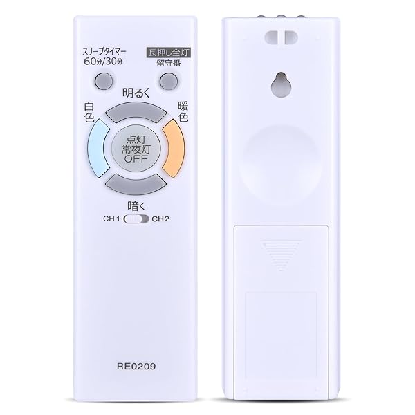 【送料無料】シーリングライト照明リモコンRE0209 for NEC 照明 天井 LED リモコン Hotaluxホタルクスシーリングライト照明器具用リモコン【部品番号：A0391002】