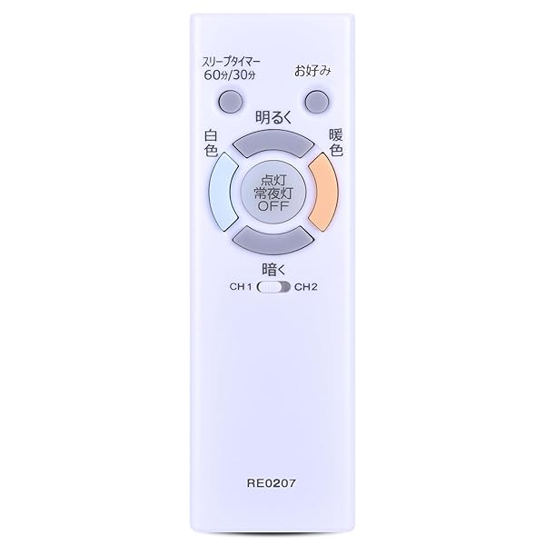 【送料無料】RE0207 照明器具用リモコン for NEC LEDシーリングライト用リモコン HLDZB0839(HLDZシリーズ)