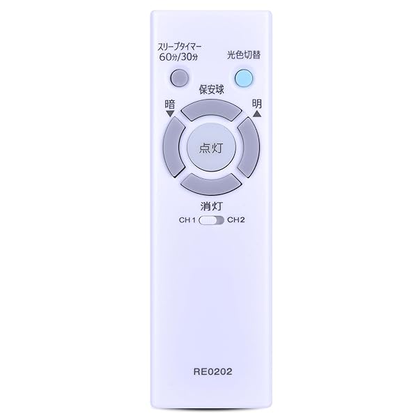 【送料無料】RE0202 照明器具用リモコン for NEC LEDシーリングライト用リモコン HLDCD1211 HLDCC1011 HLDCB0811 HLDCA0611対応