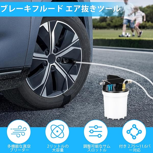 【送料無料】ブレーキフルード エア抜きツール、 2L ブレーキオイル交換工具、エア...