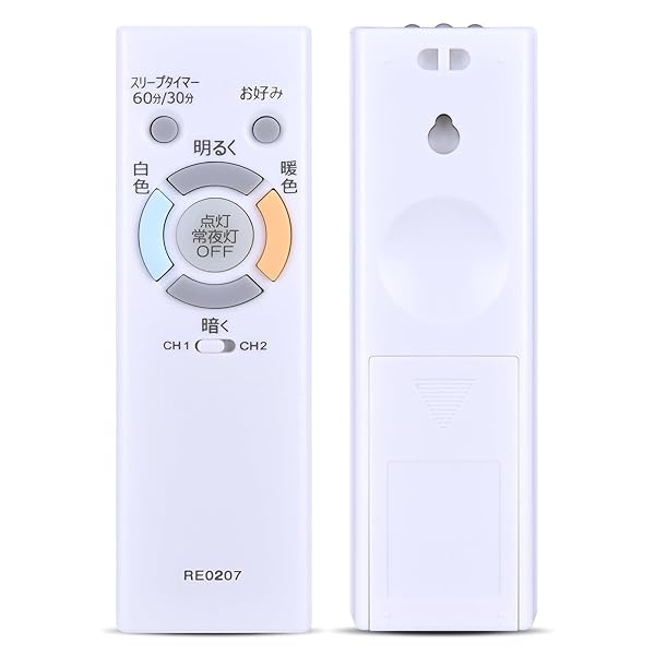 【送料無料】照明リモコン RE0207 for NEC LEDシーリングライト用リモコン HLDZB0839(HLDZシリーズ)