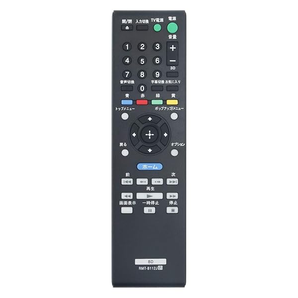 【送料無料】代替リモコン RMT-B112J(代替品) compatible with ソニーブルーレイディスクDVD プレーヤー BDP-S190 BDP-S590 BDP-S780