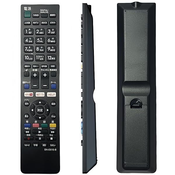 【送料無料】テレビリモコン 対応 SONY ソニー ブラビア用 SN-E616-B リモコン SONYブラビア用 代用リモコン 設定不要 汎用 太字ボタン 各種対応 KDL-40W600B KDL-40W920A KDL-42W800B KDL-32
