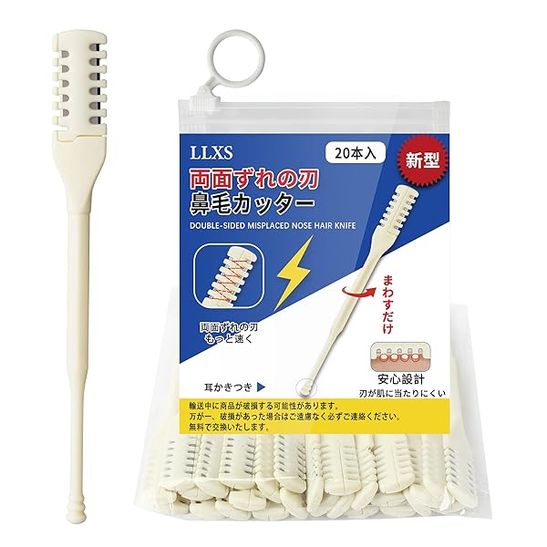 【送料無料】鼻毛カッター 手動 鼻毛切り 両面ずれ刃 使用簡単 安全 痛みなし 収納バッグ付き 持ち運び便利 メンズ レディース