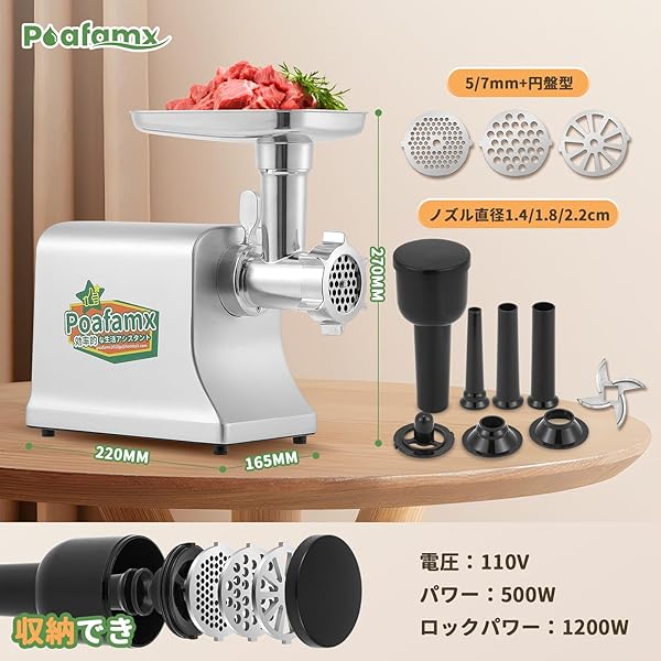 フォレストオンラインの【送料無料】電動ミンサー500W 5/7mm/円盤型ブレード 直径1.4/1.8/2.2cmソーセージノズル/ミー｜アングル2