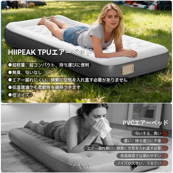 フォレストオンラインの【送料無料】エアーベッド 電動ポンプ内蔵 電動エアーマット 【TPUプロ素材&自動膨張】 エア｜アングル2