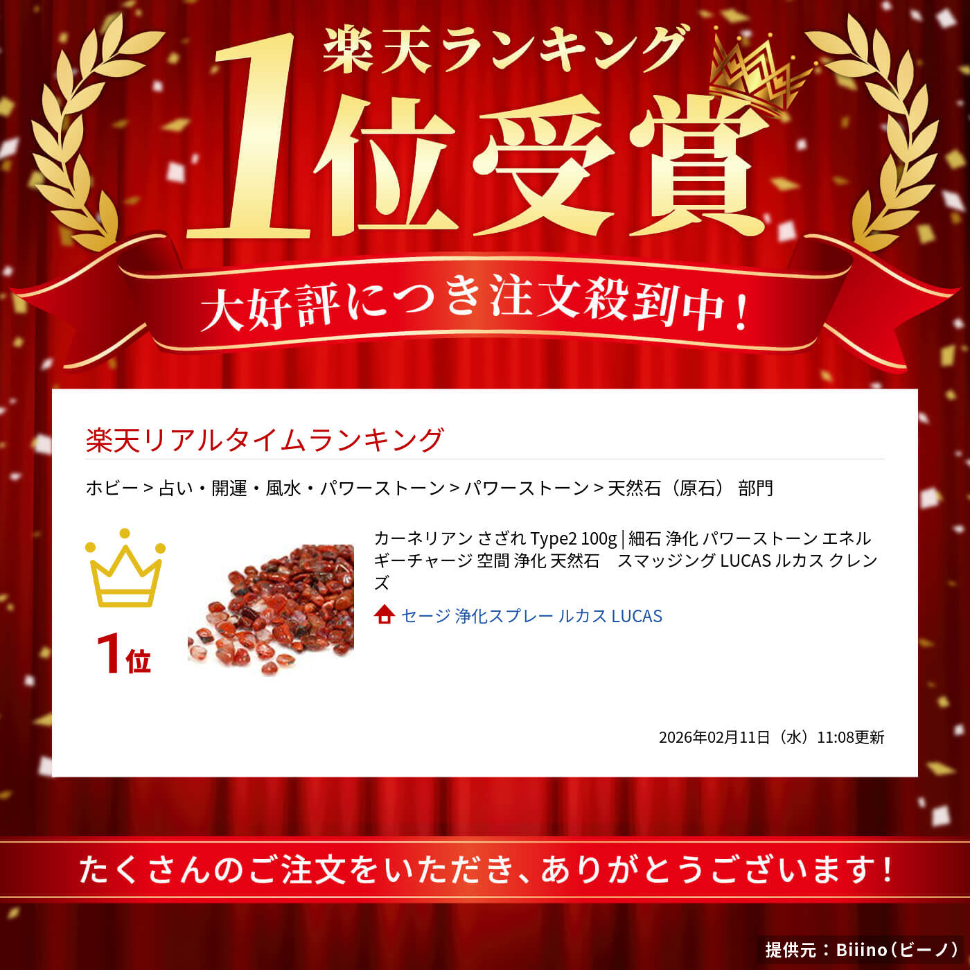 パワーストーン専門店 FORESTBLUEのカーネリアン さざれ Type2 100g | 細石 浄化 パワーストーン エネルギーチャージ 空間 浄化 天然石　スマッジング LUCAS ルカス クレンズ｜アングル2