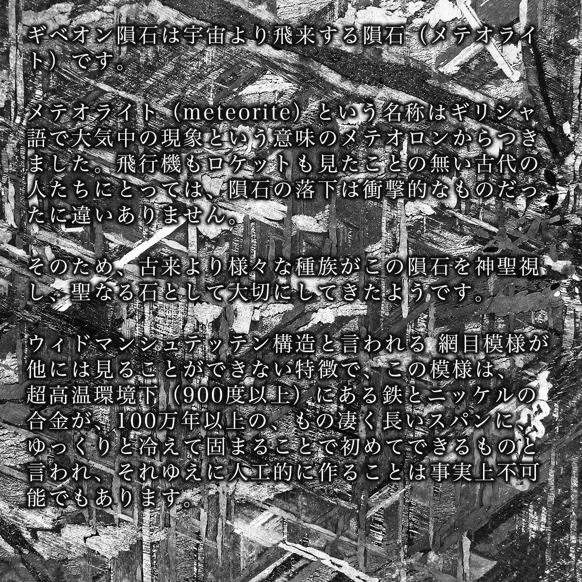 最高級（5A） ギベオン隕石 [ナミビア共和国] 穴あきビーズ・バラ玉 8mm玉 [鉄隕石・メテオライト] パワーストーン 天然石 FORESTBLUE フォレストブルー【3646】