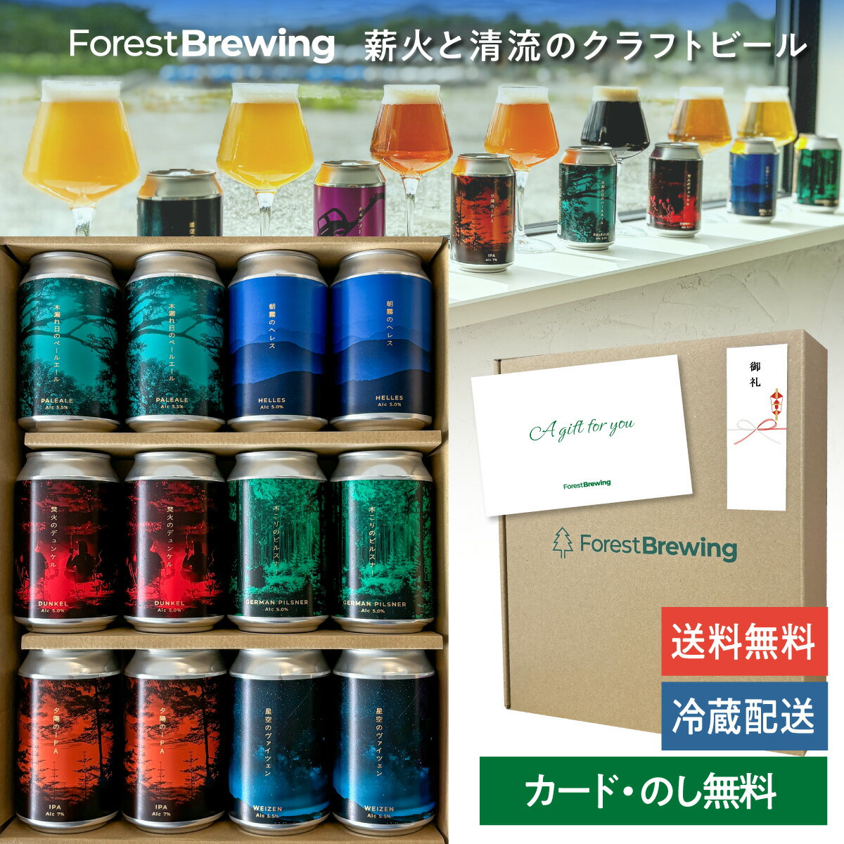 フォレストブルーイング クラフト�