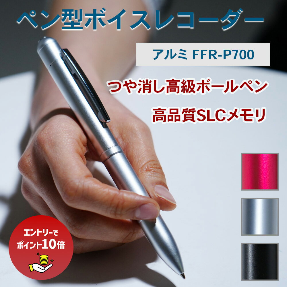 【エントリーでポイント10倍】◆楽天1位◆【ショップチャンネル販売商品】 ペン型 ボイスレコーダー リモ..