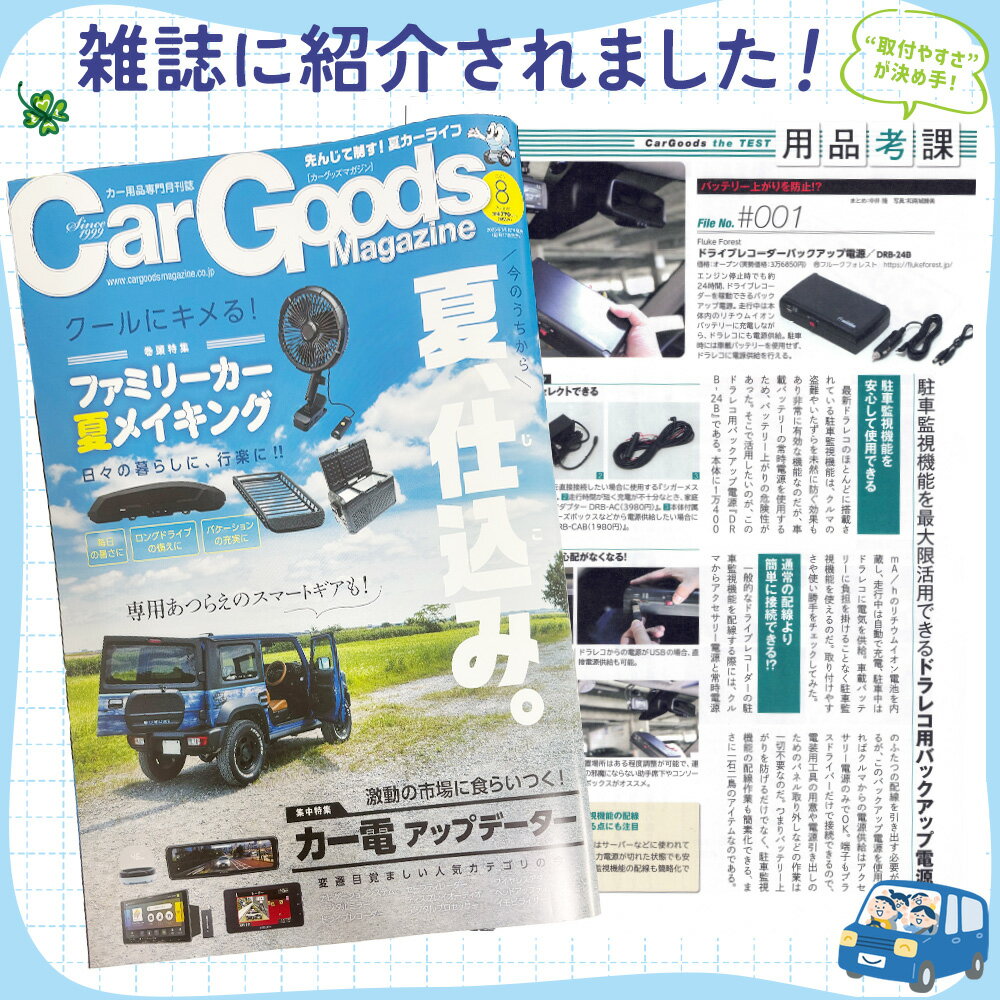 �ڥ�ӥ塼�ץ쥼����оݡۥɥ�쥳 ����Ÿ� �ɥ饤�֥쥳�������� �Хå����å��Ÿ� UPS �Хåƥ꡼ �夬�� ��ִƻ� ̵�����Ÿ����� DRB-24B FlukeForest �᡼����ľ�� _FF