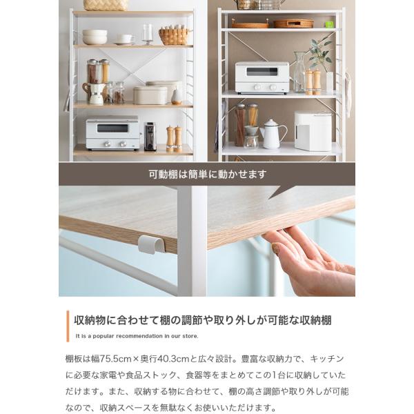 【送料無料】たっぷり大容量収納を叶える【幅80cm】Cammy レンジラック 可動棚 スライド収納 S字フック付き 159016 _kagu [3]