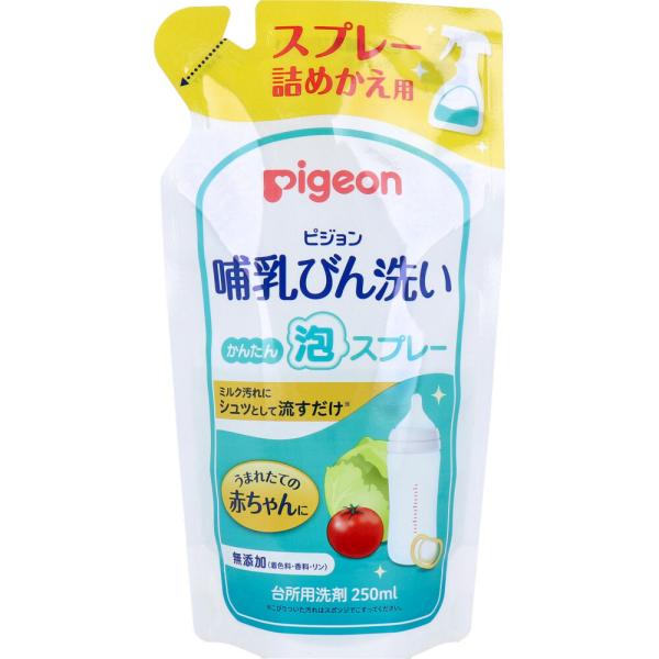 ピジョン 哺乳びん洗い かんたん泡スプレー ミルク汚れに 無添加 かんたん 台所洗剤 詰替用 250mL orocom 4902508121194