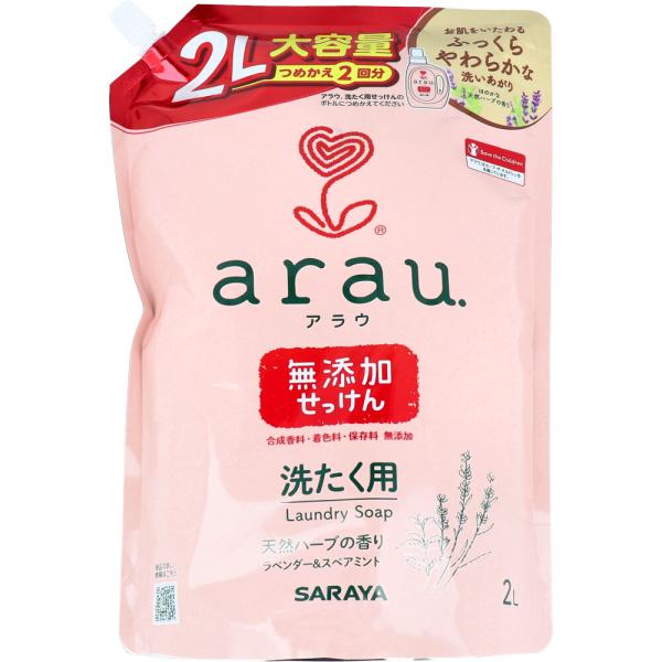 arau.アラウ 洗たく用せっけん 詰替用 2L 敏感肌 無添加 せっけん 天然ハーブ 花粉 orocom 4973512308741