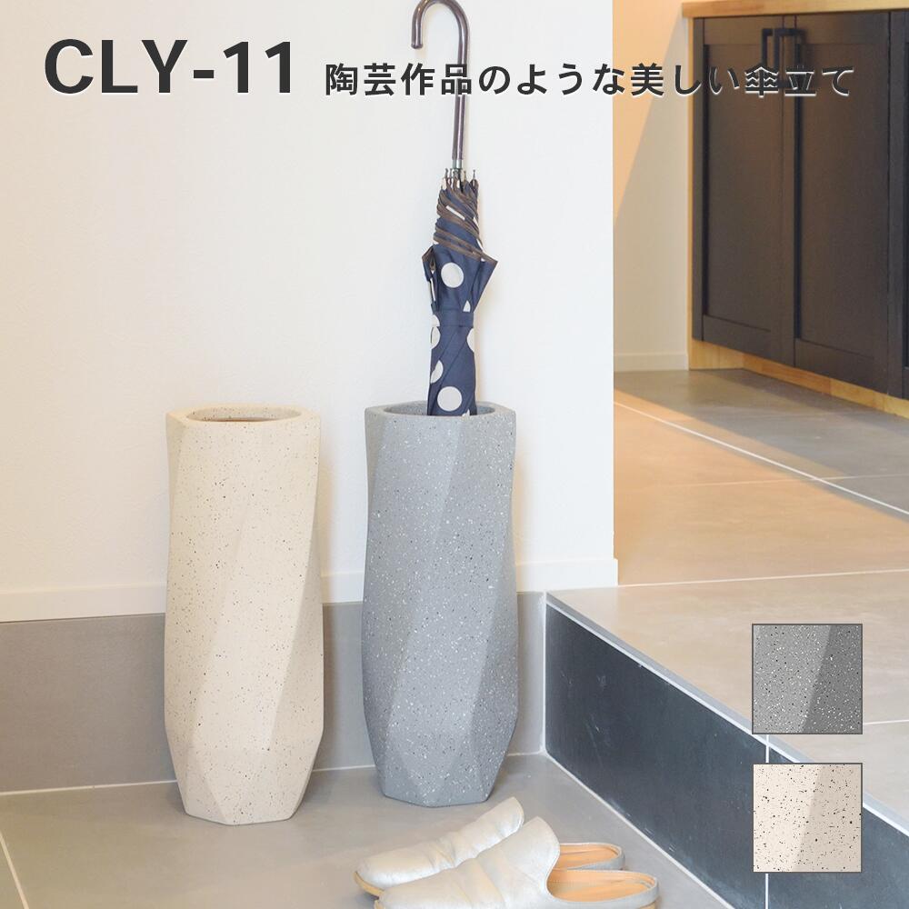 樂天商城 - 陶器傘立て おしゃれ 陶器 スリム 屋外 北欧 コンパクト 白 グレー 安い シンプル 玄関 省スペース アンブレラスタンド CLY-11 4985155213054 _az