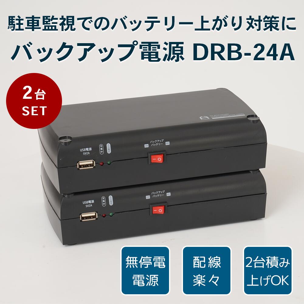 楽天市場】ドライブレコーダー用バッテリーの通販 楽天市場】ドライブレコーダー用バッテリーの通販