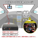 【送料無料】UPS用直結ケーブル DRB-CAB (ドライブレコーダー用バックアップ電源 DRB-24A に最適) FlukeForest フルークフォレスト メーカー直送 2