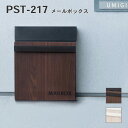 【送料無料】シンプルデザイン メールボックス ポスト 壁掛け 壁付け 壁面 ウォールポスト メールボックス おしゃれ スリム 薄型 薄い 薄め 鍵付き スチール...