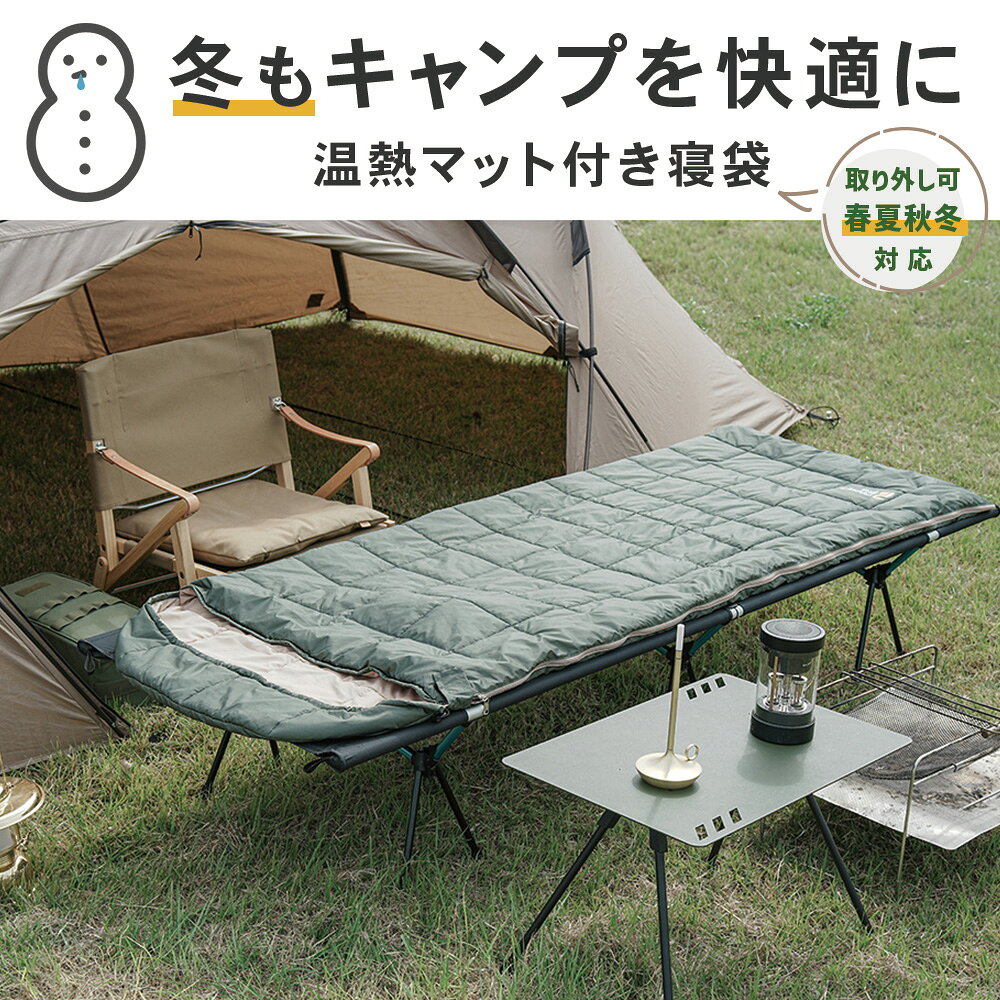 [限定300円クーポン]【送料無料】温熱マット 内蔵 フルオープン式 寝袋 選べる2タイプ 春夏秋冬 オールシーズン対応 あったか 冬キャンプ 車内泊 寒さ対策 防寒 [SB電源タイプ(2ポート)][2Vシガーソケット] FF-SU2000 FF-SD1200 _FF forestcart-10000300 フォレストカート楽天市場店 サンプル画像2