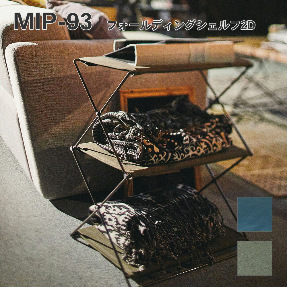 樂天商城 - 【送料無料】キャンプやBBQ、アウトドアにも！フォールディングシェルフ2D MIP-93 _az