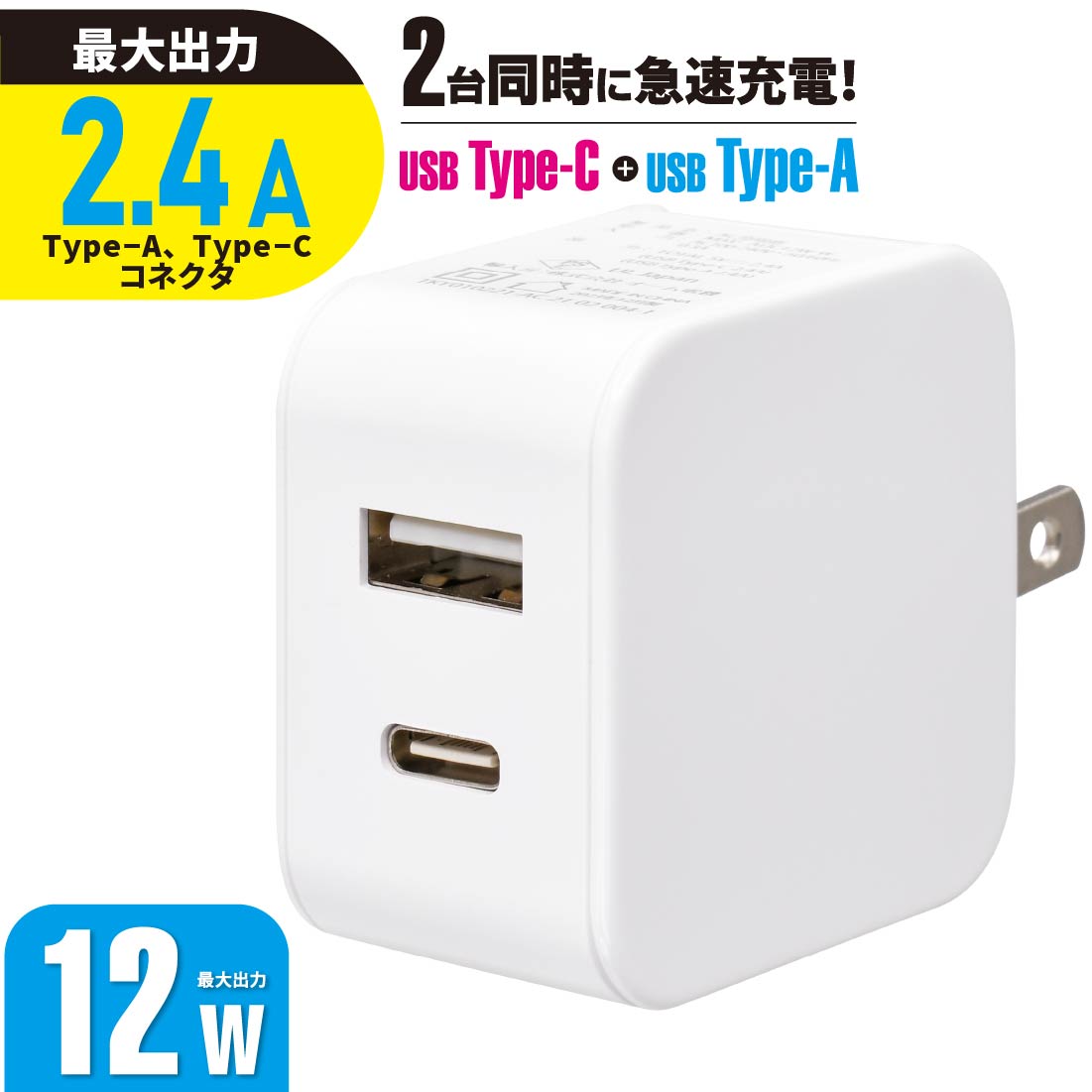 AudioComm AC充電器 12W Type-C+Type-A USBチャージャ AC|MAV-AUC12W-W 01-7170 _ohm