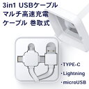 VA-242 3in1 USBケーブル マルチ高速充電ケーブル 3A(TYPE-C Lightning microUSB) Type-A入力 巻き尺式 1.2m ストラップ付 ミラー付 4595316407682