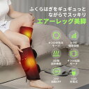 エアーレック美脚 single FE-7301 シングル ふくらはぎ 太もも レッグ コードレス充電式 4コース エアー強度3段階 2段階温熱 4種類振動 20分タイマー _HBD